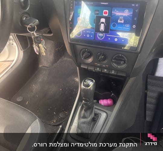 מערכת מולטימדיה חדשה מותקנת ופועלת בדאשבורד הרכב